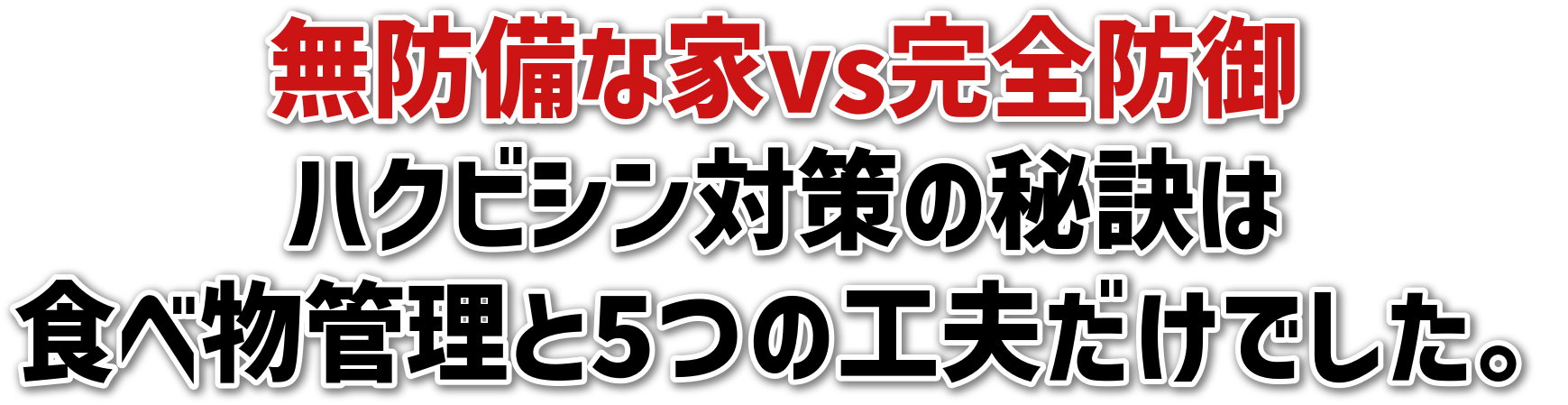 hȉvsSh<br>nNrV΍̔錍<br>HוǗ5̍HvłB